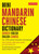 Mini Mandarin Chinese Dictionary: Chinese-English English-Chinese (Tuttle Mini Dictionary)