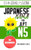 Japanese Kanji for JLPT N5: Master the Japanese Language Proficiency Test N5