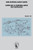 Dam Surveillance Guide (ICOLD Bulletins Series)