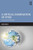 A Critical Examination of STEM: Issues and Challenges (Sociocultural, Political, and Historical Studies in Education)