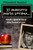 Il Maestro Parla Strano (Italian Edition)