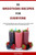 99 Smoothies Recipes For Every One: Smoothies Recipes For Weight Loss, Diabetics, Healthy Skin, Green Smoothies, Smoothies For Children And More ...