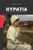 Hypatia: Or, New Foes With An Old Face Hypatia: Or, New Foes With An Old Face