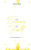 From Summer And Fall (The Four Seasons Series) (Volume 1)