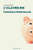 7 Claves En Finanzas Personales: Economía Doméstica (Spanish Edition)
