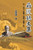 Jiang Fucong Collection (Iv Culture/Philosophy/Postscript): ... (Chinese Edition)