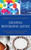 Creating Restorative Justice: A Communication Perspective of Justice, Restoration, and Community