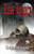 Lost Legacy