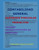 CONTABILIDAD GENERAL-EXÁMENES PARCIALES RESUELTOS: Facultad: ADMINISTRACIÓN DE EMPRESAS (Spanish Edition)