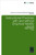 Instructional Practices with and without Empirical Validity (Advances in Learning and Behavioral Disabilities) (Advances in Learning and Behavioral Disabilities, 29)