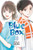 Blue Box, Vol. 1 (1)