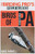 Birds of Pennsylvania (The Birding Pro's Field Guides)