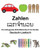 Deutsch-Laotisch Zahlen Ein bilinguales Bild-Wörterbuch für Kinder (FreeBilingualBooks.com) (German Edition)