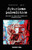 Futurismo Paleolitico: Manuale di sopravvivenza per neobabilonesi (Italian Edition)