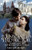 An Unwanted Protector: Book Three of The Romalo Legacy Series