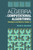 From Algebra to Computational Algorithms: Kolmogorov and Hilbert's Problem 13