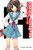 The Melancholy of Haruhi Suzumiya (light novel) (The Haruhi Suzumiya Series, 1)