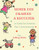 Semer Des Graines A Recolter : Le Guide Des Enfants Pour L'Entreprenariat