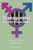 Transgender Behind Prison Walls
