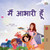I Am Thankful (Hindi Book For Kids) (Hindi Bedtime Collection) (Hindi Edition)