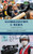 Globalization and Media: Global Village of Babel