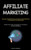Affiliate Marketing: Unleash The Potential Of Affiliate Marketing To Increase Your Earnings (Proven Free Traffic Strategies For Success In Affiliate Marketing)