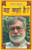 Veh Kahan Hai (?? ???? ???) (Hindi Edition)