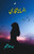 Afsana Nigari: (Research Articles) (Urdu Edition)