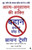 (AATMA ANUSHASAN KI SHAKTI) (Hindi Edition)