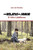 Los Relatos De Junior El Ni±O Caballeroso (Spanish Edition)