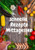 schnelle Rezepte Mittagessen: ca. 124 leere Seiten für Ihre eigenen Rezepte Ihr persönliches Rezeptbuch um alle Rezepte aufzuschreiben (German Edition)