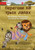 The Three Legged Race - ???????? ?? ????? ????? (Ukrainian Edition)