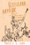 Louisiana Hayride: Radio And Roots Music Along The Red River (American Musicspheres)