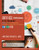 Office Profesional A Tu Alcance: Word, Excel y PowerPoint Aplicado a Competencias Laborales (Spanish Edition)