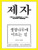 Disciple: Under The Tree Of Life : Teacher Helps (Korean And English Edition)