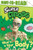 What's In Your Body?: Ready-To-Read Level 2 (Super Gross)