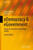 Edemocracy & Egovernment: Stages Of A Democratic Knowledge Society (Progress In Is)