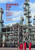 Working For Oil: Comparative Social Histories Of Labor In The Global Oil Industry