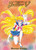 Codename: Sailor V Eternal Edition 1 (Sailor Moon Eternal Edition 11)