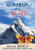 Mountaintops And Mai Tais: Scaling The Heights Toward A Higher Calling (Paperback)