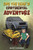 Bob the Bear's Continental Adventure