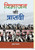 Vibhajan Ki Trasadi : Bestseller Book by Munish Tripathi: Vibhajan Ki Trasadi