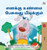 I Love to Tell the Truth (Tamil Book for Kids)