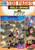 Bold and the Brave : Volume Eight