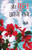 ...Aur Phool Jharne Lage (...?? ??? ???? ???)