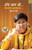 AS I SEE STRIYANCHE SAKSHAMIKARAN