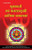 Dhoomawati Evam Bagalamukhi Tantrik Sadhnayen