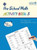 SBB Pre-School Math Activity Book - 5