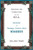 Additions and Corrections to the W.P.A. Inventory of Trumbull County, Ohio: Warren