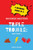 Maximus Masters Triple Trouble Max Pack 1: Featuring The Dog Poo Picker Upperer, The Lightning Fast Leg Movers, and The Gloves of Tremendous Talent